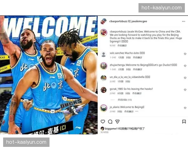 北京首钢签下三届NBA总冠军中锋麦基 内线护框能力获显著提升